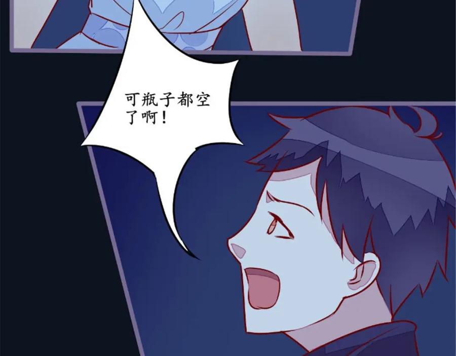 《我的绝色女鬼大人》第27话 人数不对 第38页