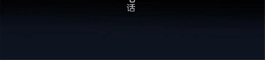 《我的绝色女鬼大人》第27话 人数不对 第3页
