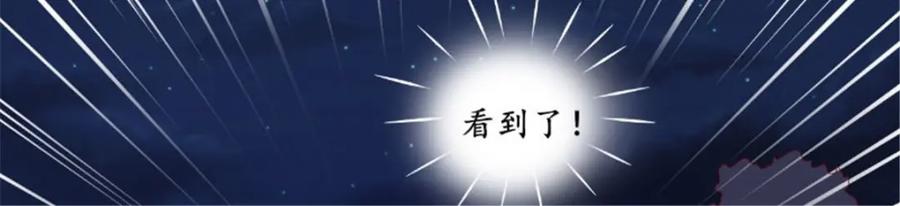《我的绝色女鬼大人》第27话 人数不对 第24页