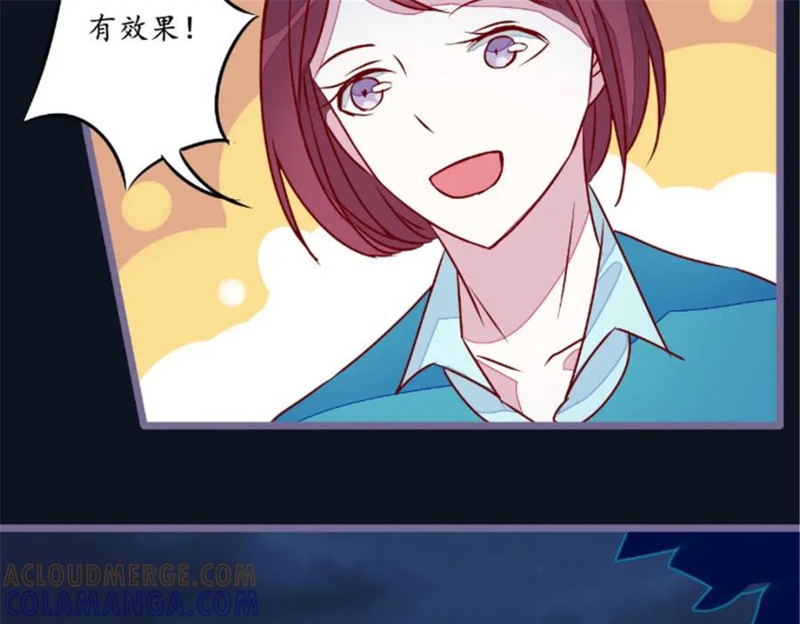 《我的绝色女鬼大人》第27话 人数不对 第52页