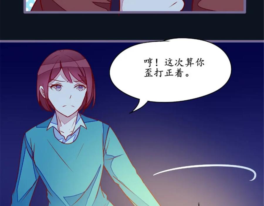 《我的绝色女鬼大人》第27话 人数不对 第14页