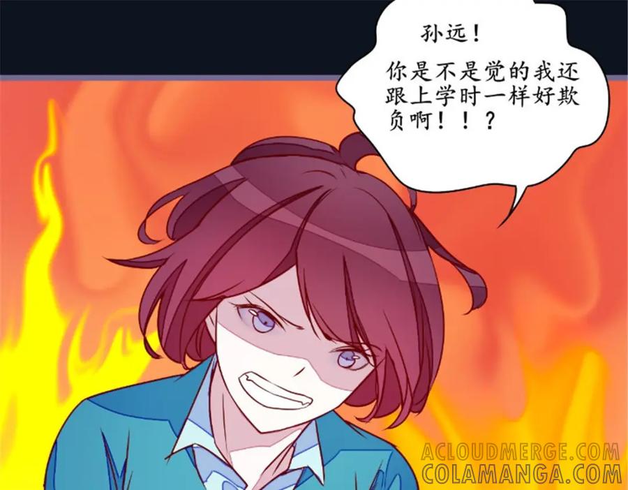 《我的绝色女鬼大人》第27话 人数不对 第7页