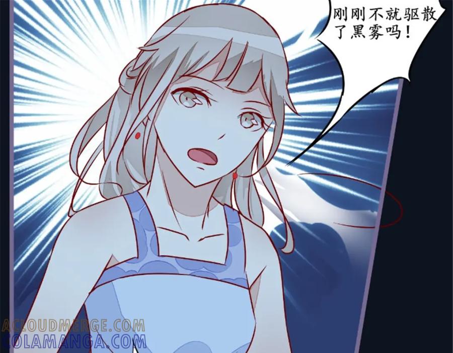 《我的绝色女鬼大人》第27话 人数不对 第37页
