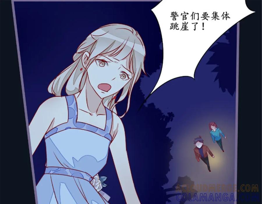 《我的绝色女鬼大人》第27话 人数不对 第16页