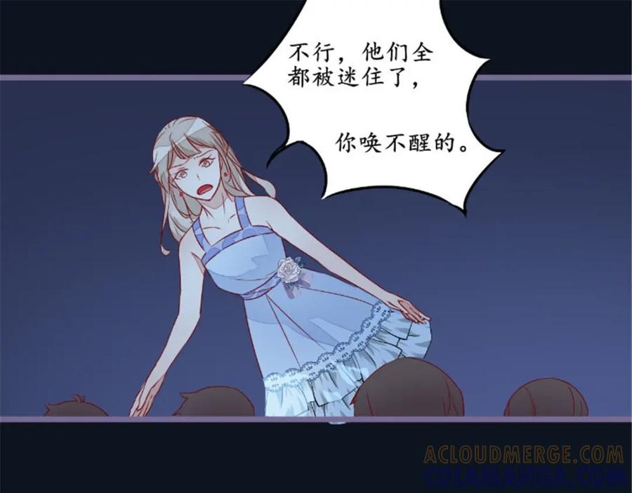 《我的绝色女鬼大人》第27话 人数不对 第31页