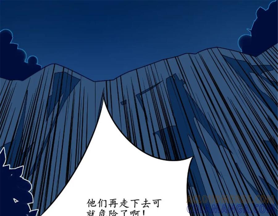《我的绝色女鬼大人》第27话 人数不对 第34页