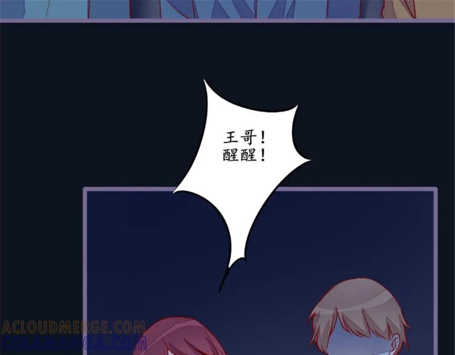 《我的绝色女鬼大人》第27话 人数不对 第28页