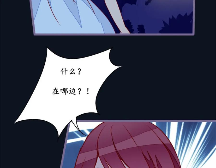 《我的绝色女鬼大人》第27话 人数不对 第17页