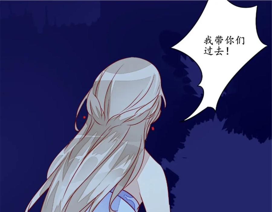 《我的绝色女鬼大人》第27话 人数不对 第20页