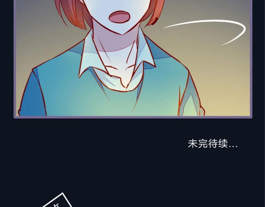《我的绝色女鬼大人》第27话 人数不对 第59页