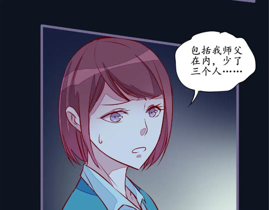 《我的绝色女鬼大人》第28话 同归于尽 第5页