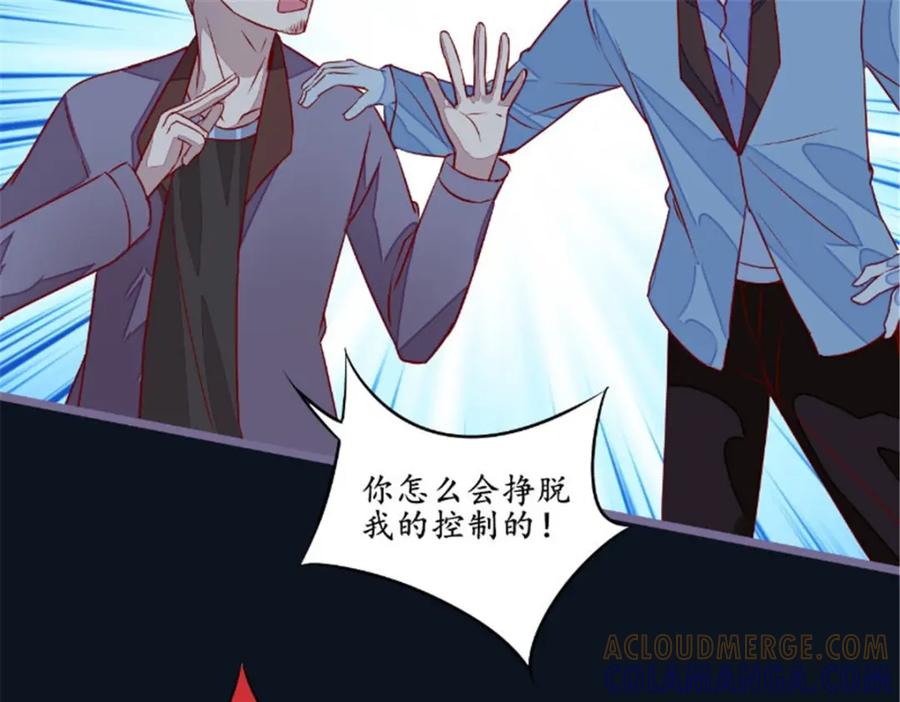 《我的绝色女鬼大人》第28话 同归于尽 第31页