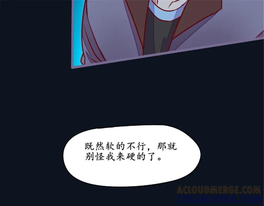 《我的绝色女鬼大人》第28话 同归于尽 第22页