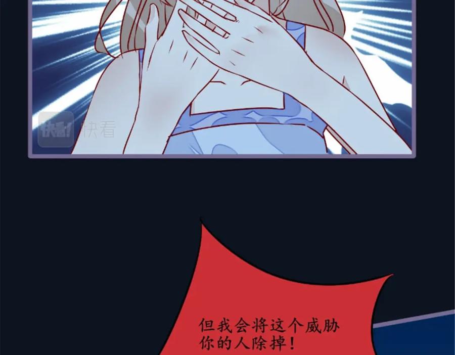 《我的绝色女鬼大人》第28话 同归于尽 第38页