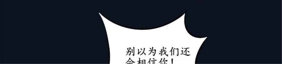 《我的绝色女鬼大人》第28话 同归于尽 第18页
