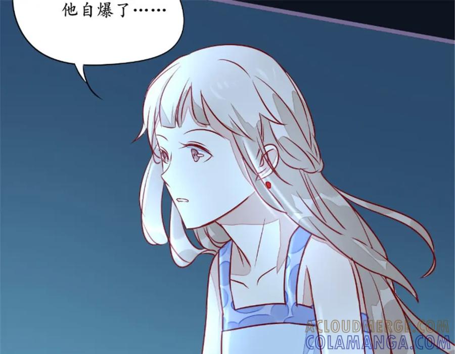 《我的绝色女鬼大人》第28话 同归于尽 第49页