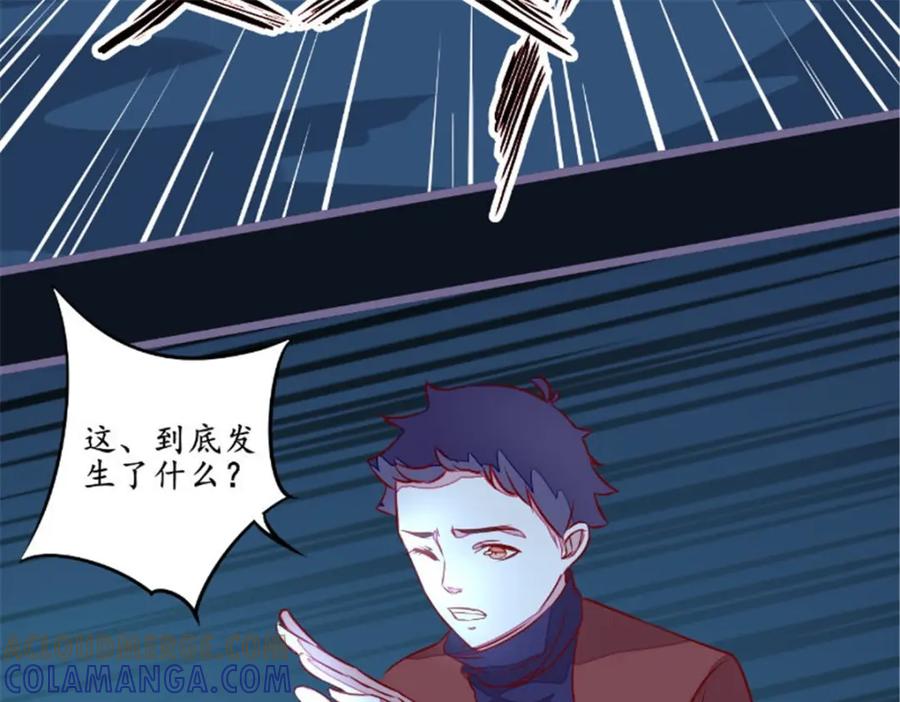 《我的绝色女鬼大人》第28话 同归于尽 第46页