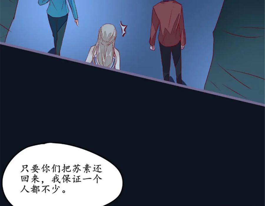 《我的绝色女鬼大人》第28话 同归于尽 第11页