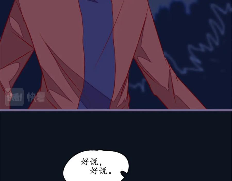 《我的绝色女鬼大人》第28话 同归于尽 第8页