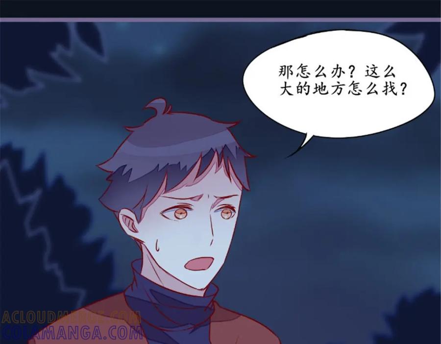 《我的绝色女鬼大人》第28话 同归于尽 第7页