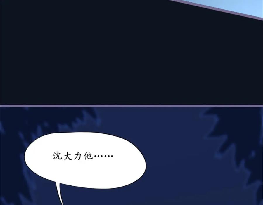 《我的绝色女鬼大人》第28话 同归于尽 第53页