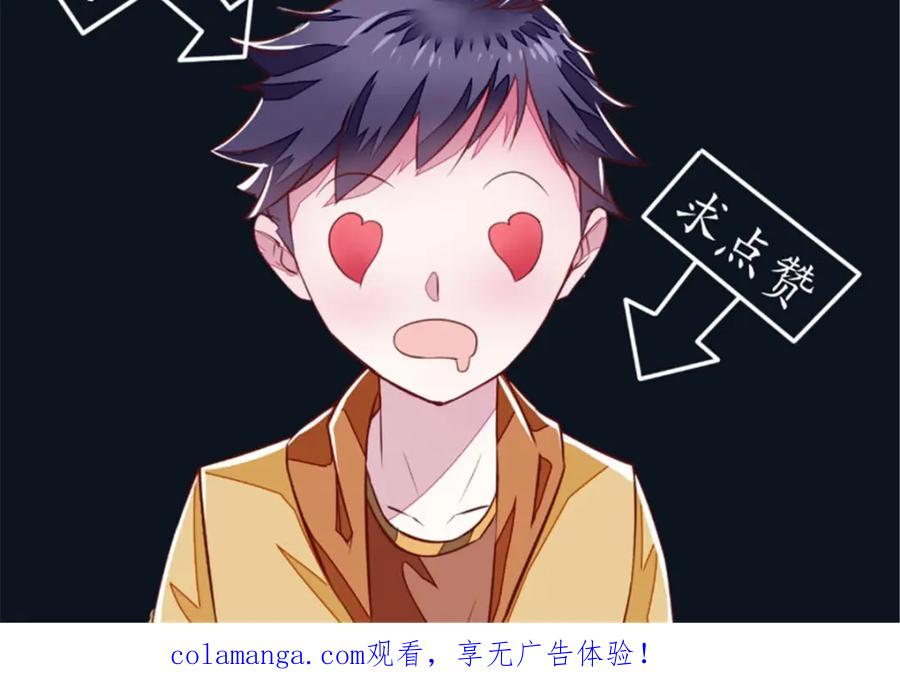 《我的绝色女鬼大人》第28话 同归于尽 第59页
