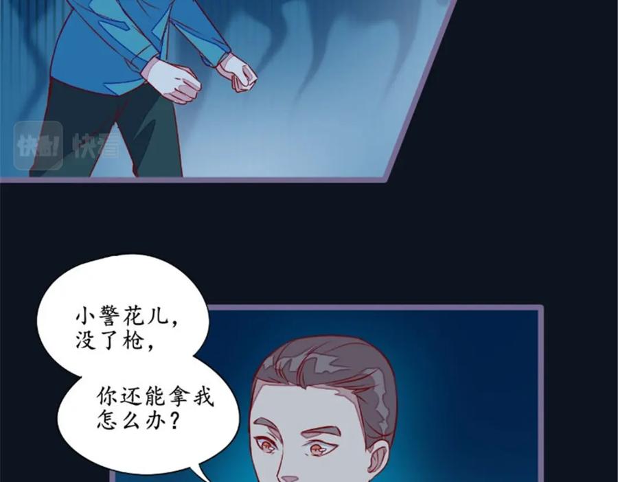《我的绝色女鬼大人》第28话 同归于尽 第26页