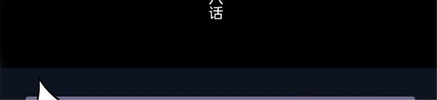 《我的绝色女鬼大人》第28话 同归于尽 第3页