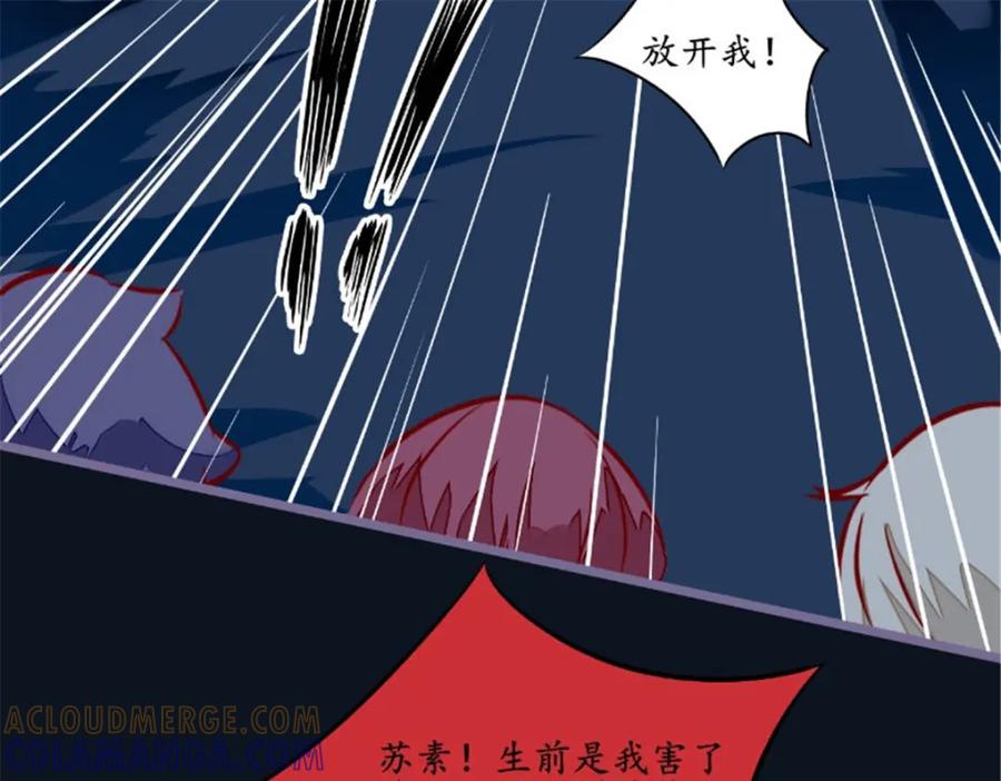 《我的绝色女鬼大人》第28话 同归于尽 第34页