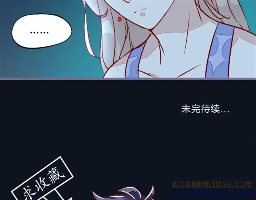 《我的绝色女鬼大人》第28话 同归于尽 第58页