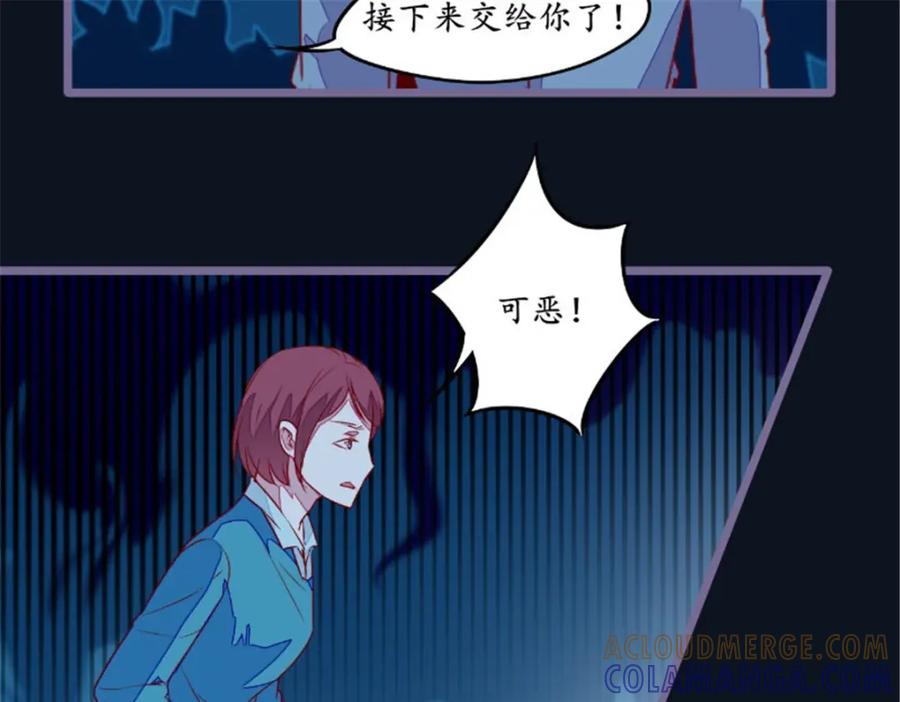《我的绝色女鬼大人》第28话 同归于尽 第25页