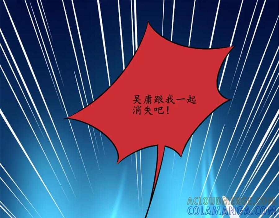 《我的绝色女鬼大人》第28话 同归于尽 第43页