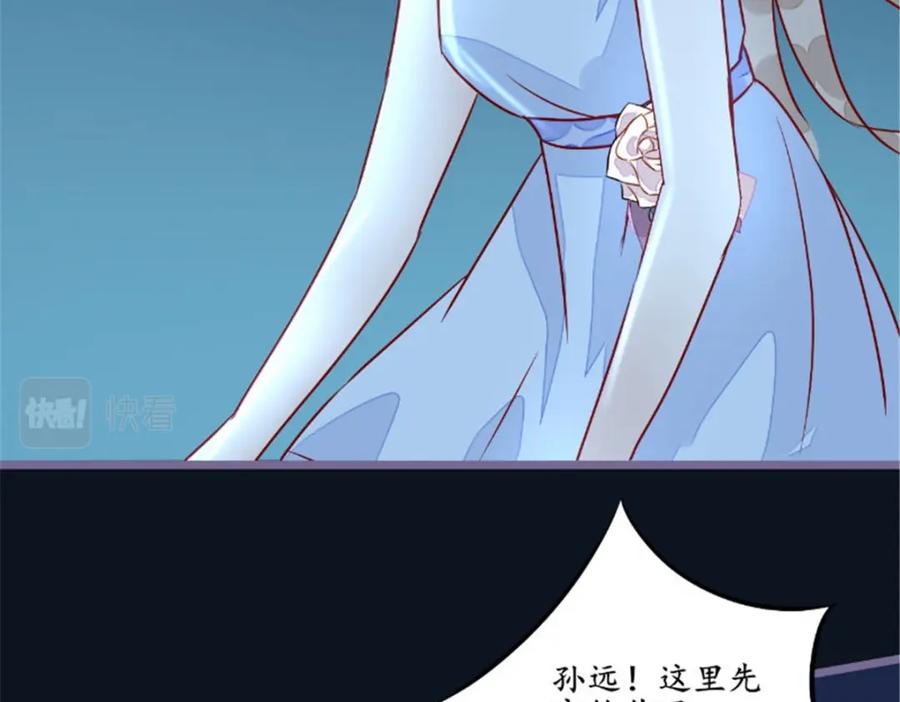 《我的绝色女鬼大人》第28话 同归于尽 第50页