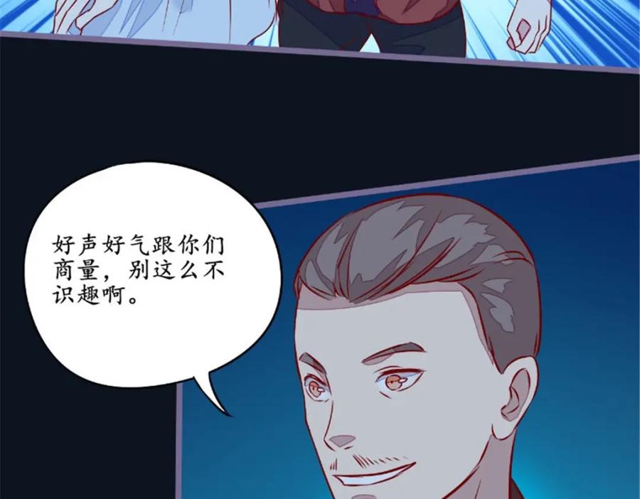 《我的绝色女鬼大人》第28话 同归于尽 第20页