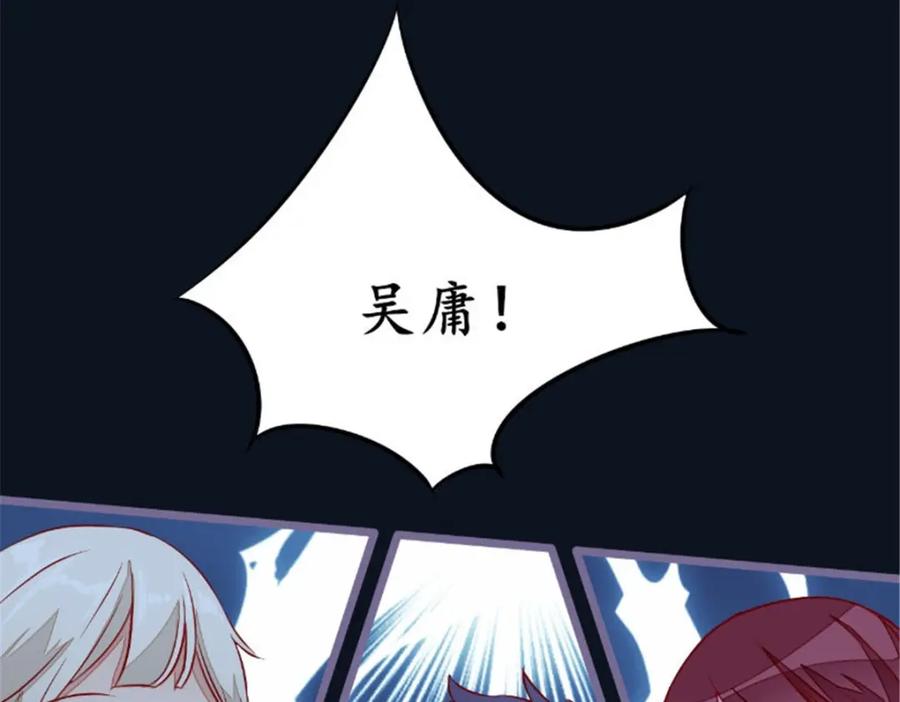 《我的绝色女鬼大人》第28话 同归于尽 第14页