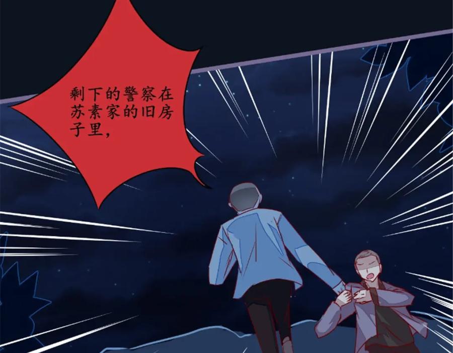 《我的绝色女鬼大人》第28话 同归于尽 第32页