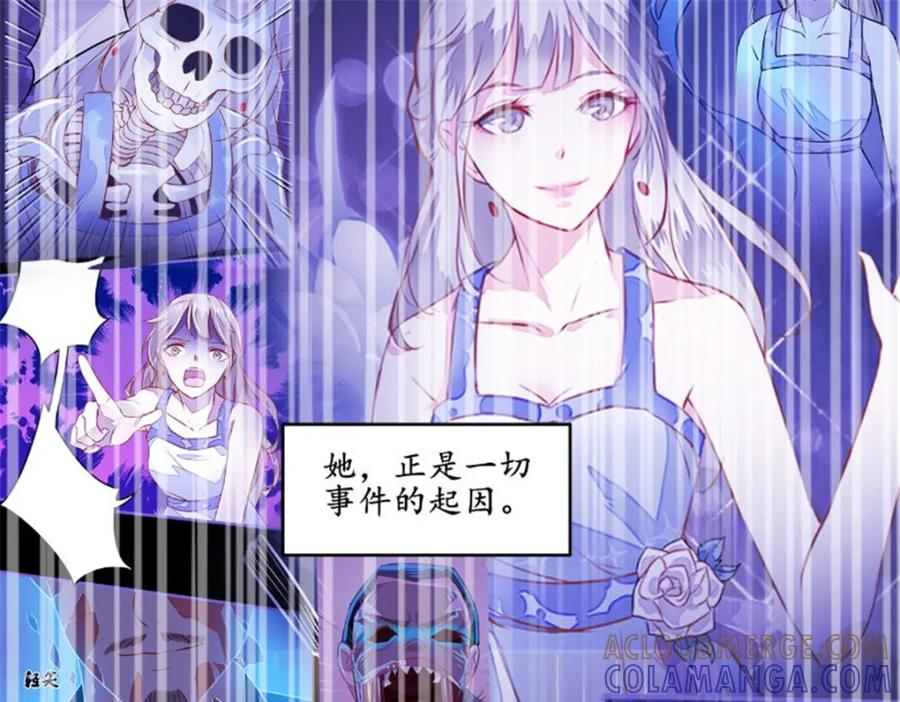 《我的绝色女鬼大人》第29话 通缉令 第19页