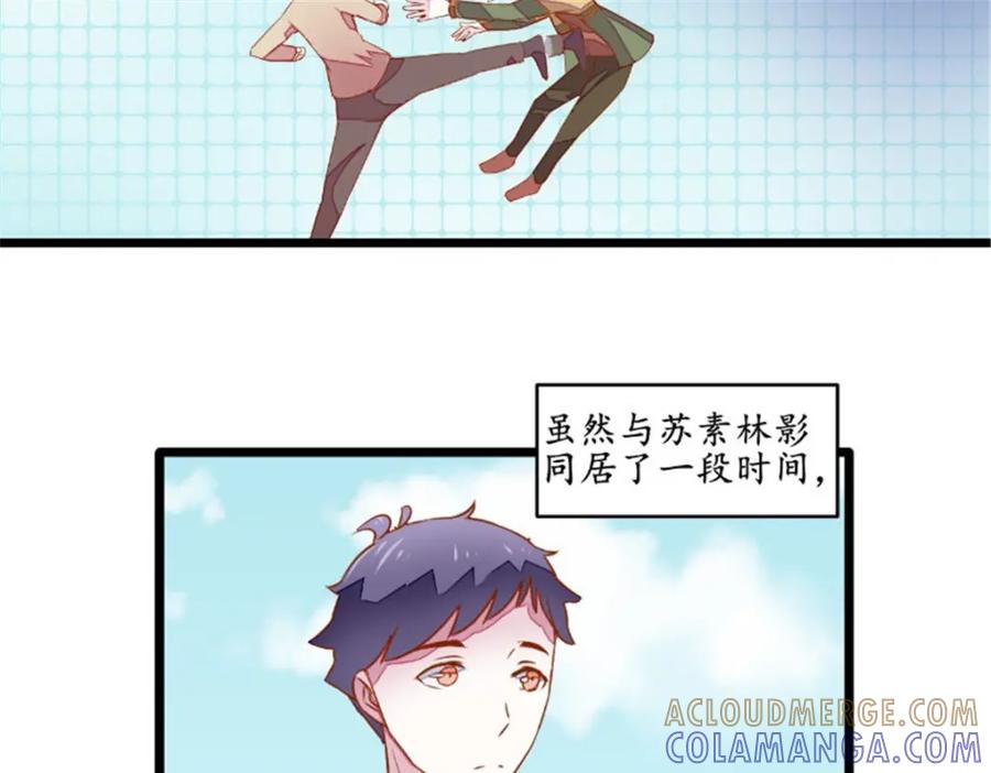《我的绝色女鬼大人》第29话 通缉令 第37页