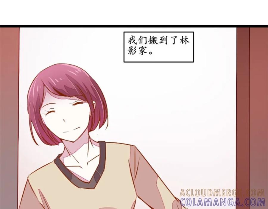 《我的绝色女鬼大人》第29话 通缉令 第25页