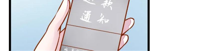《我的绝色女鬼大人》第29话 通缉令 第9页