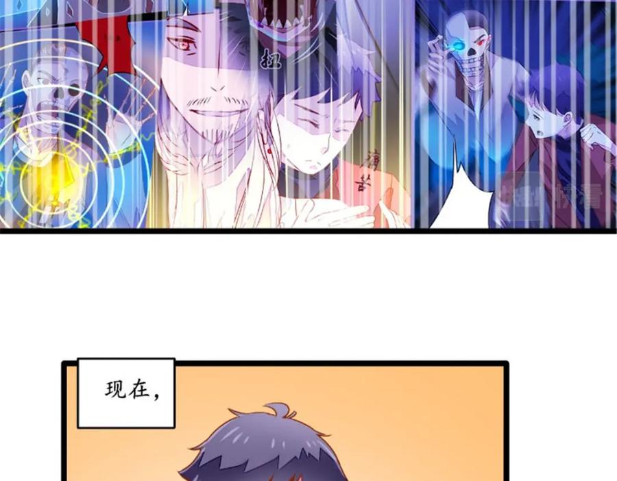 《我的绝色女鬼大人》第29话 通缉令 第20页