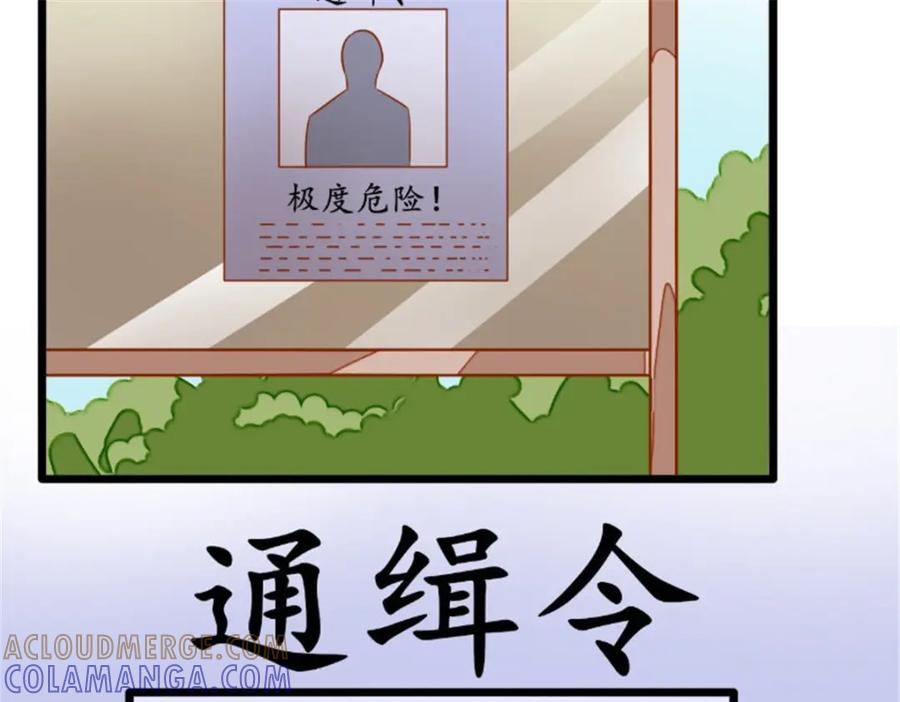 《我的绝色女鬼大人》第29话 通缉令 第49页