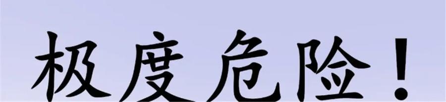《我的绝色女鬼大人》第29话 通缉令 第51页