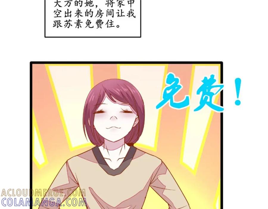 《我的绝色女鬼大人》第29话 通缉令 第31页