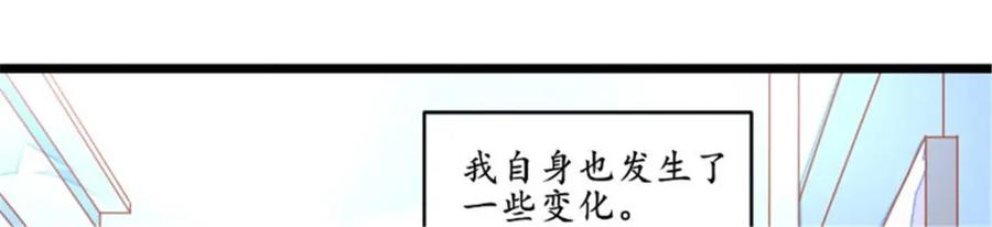 《我的绝色女鬼大人》第29话 通缉令 第12页