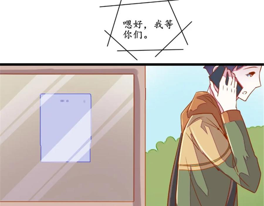 《我的绝色女鬼大人》第29话 通缉令 第47页