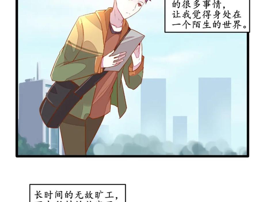 《我的绝色女鬼大人》第29话 通缉令 第5页