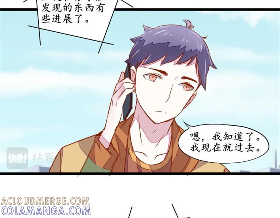 《我的绝色女鬼大人》第29话 通缉令 第46页