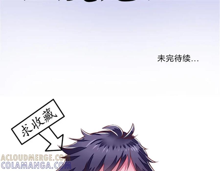 《我的绝色女鬼大人》第29话 通缉令 第52页