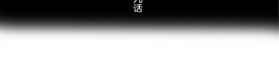 《我的绝色女鬼大人》第29话 通缉令 第3页